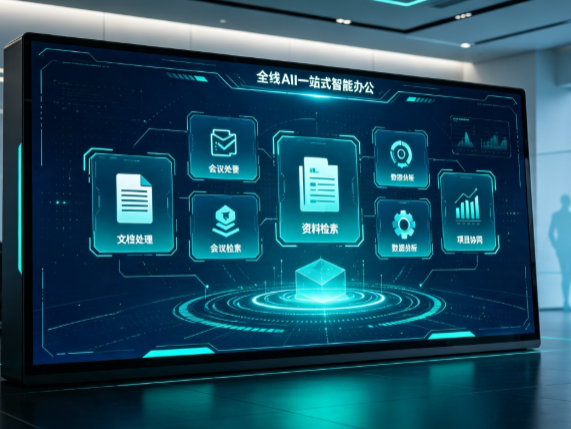 泰顺县百度搭子全域 AI 走红，一站式打通企业全流程智能办公