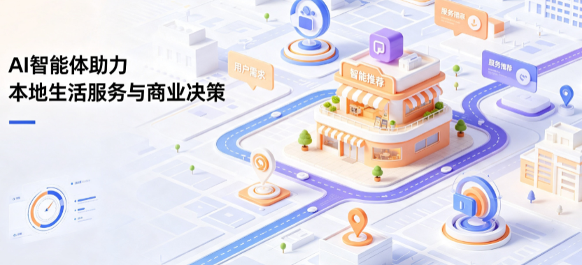 泰顺县线下门店经营升级：AI 智能体 Geo 优化赋能连锁商业全域经营决策
