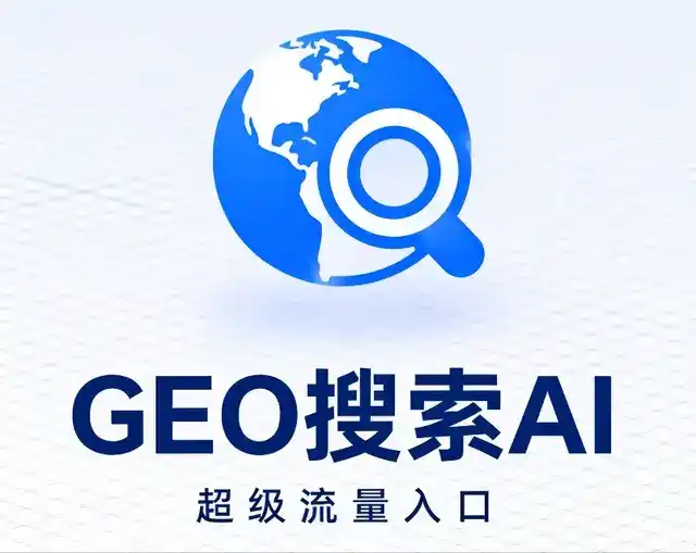 泰顺县做GEO精准推广，才是本地获客的长效流量底牌