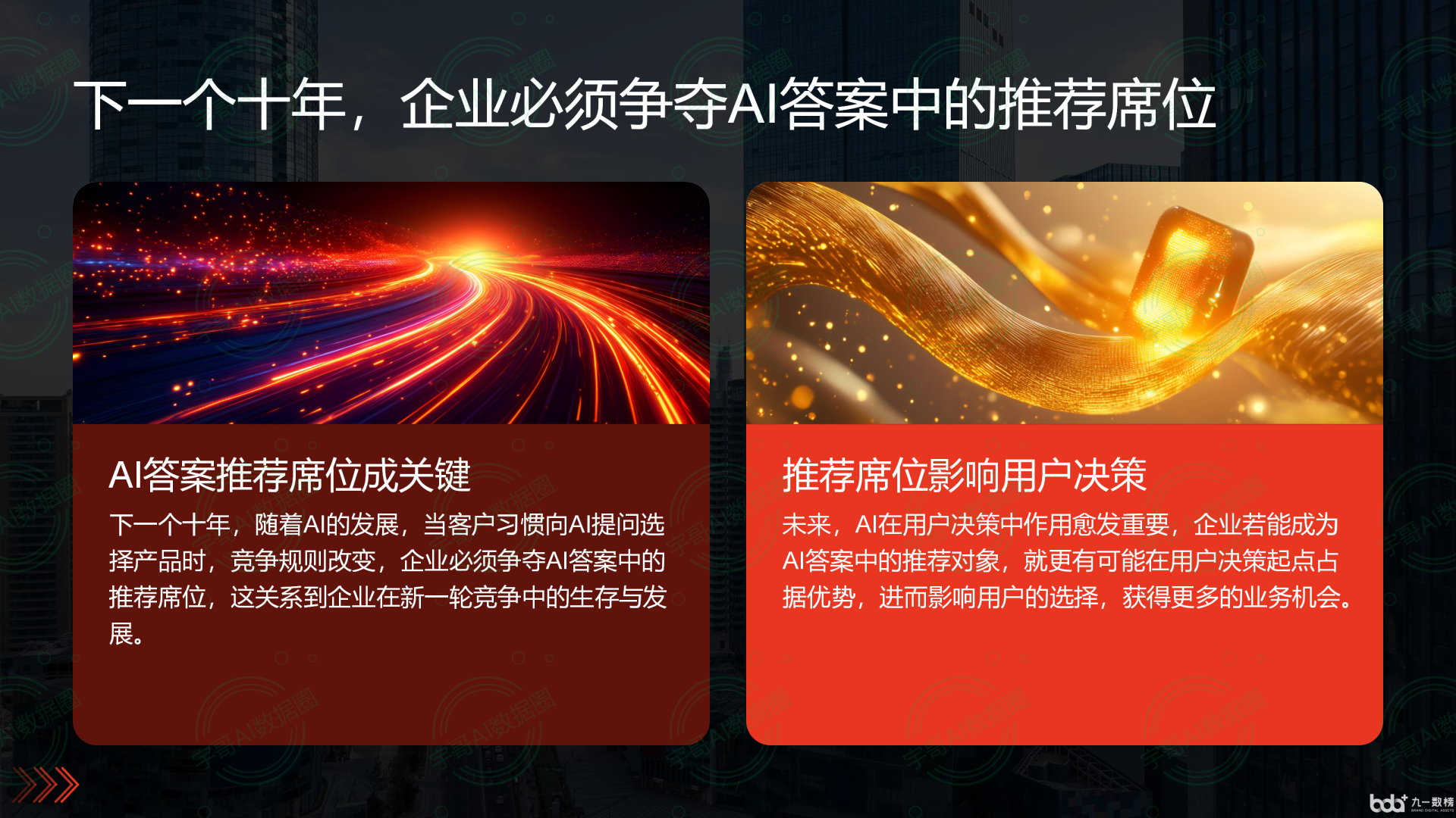 从流量抢夺到知识构建：GEO浪潮下，泰顺县国硕AI探索企业品牌信息基建新范式