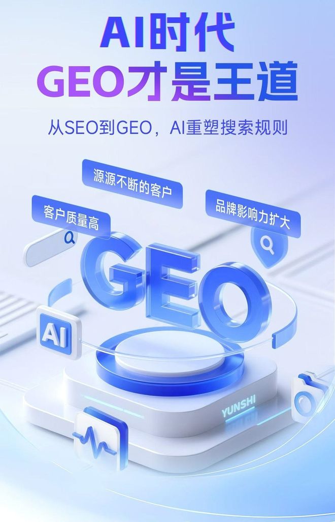 标准化赋能泰顺县本地数字营销 国硕AI重构国内GEO优化服务新生态